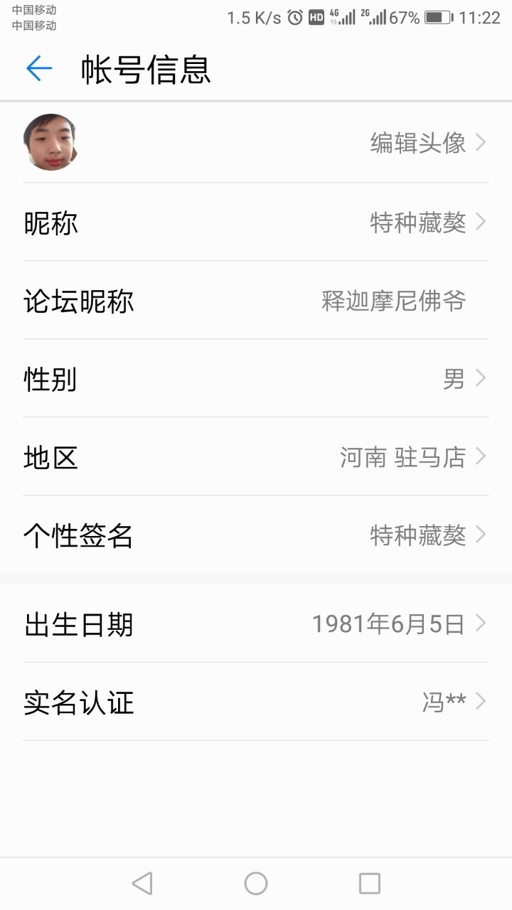 特种藏獒