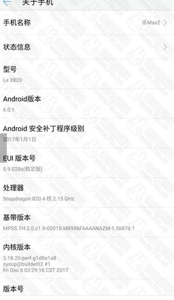 乐视MAX2刷机包 28S稳定版 精简桌面 内置ROOT 省电流畅