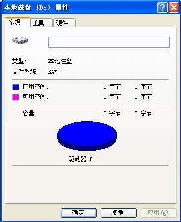 怎么寻回RAW机械硬盘的资料