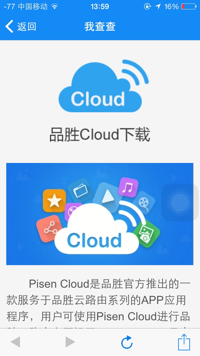 品胜云座?易充5000mAh的试用报告
