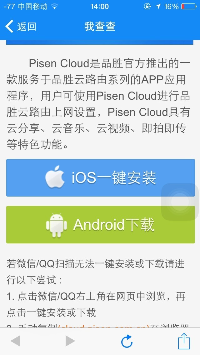 品胜云座?易充5000mAh的试用报告