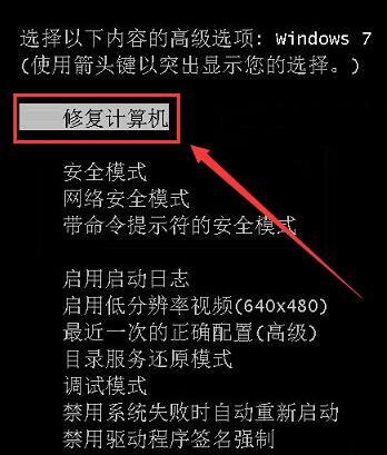 装机员教你解决Windows无法验证文件数字签名无法启动系统