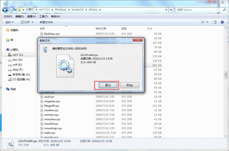 装机员教你解决Windows无法验证文件数字签名无法启动系统