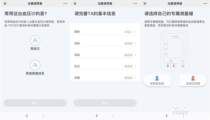 医院同款血压计