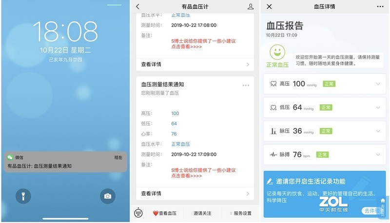 医院同款血压计