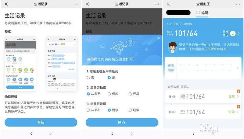 医院同款血压计