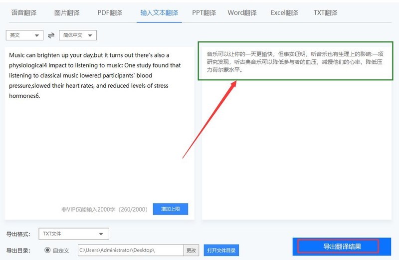 报刊中的英文段落怎么翻译中文阅读？简单的操作让你秒懂