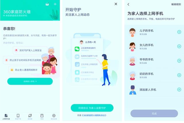 MESH布网更亲民，飞入寻常百姓家-360全屋路由天穹系列体验