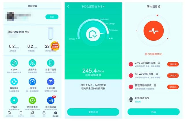 MESH布网更亲民，飞入寻常百姓家-360全屋路由天穹系列体验