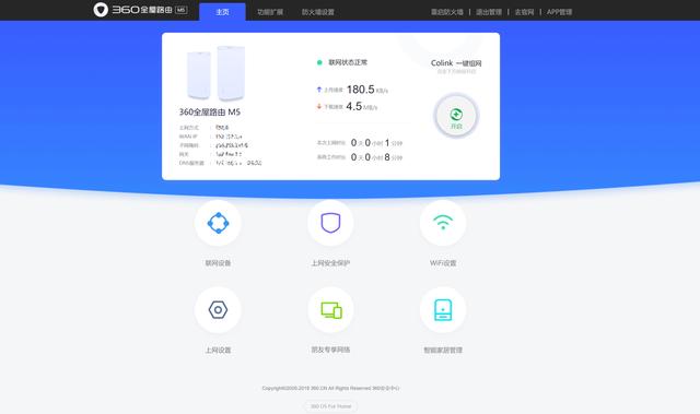 360全屋路由子母装评测，实测信号强度、网速分别提高53%和18%