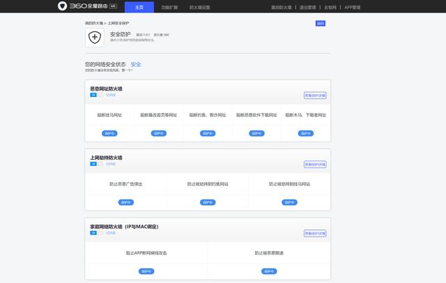 360全屋路由子母装评测，实测信号强度、网速分别提高53%和18%