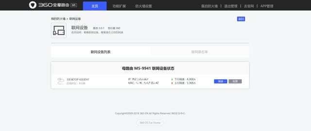 360全屋路由子母装评测，实测信号强度、网速分别提高53%和18%