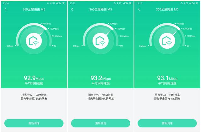 360全屋路由子母装评测，实测信号强度、网速分别提高53%和18%