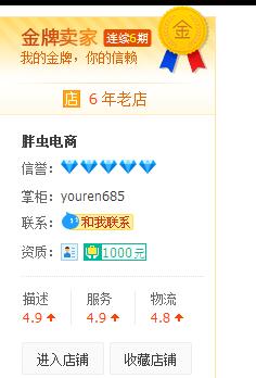 要买影驰固态硬盘的注意了卖家虚假宣传。。。