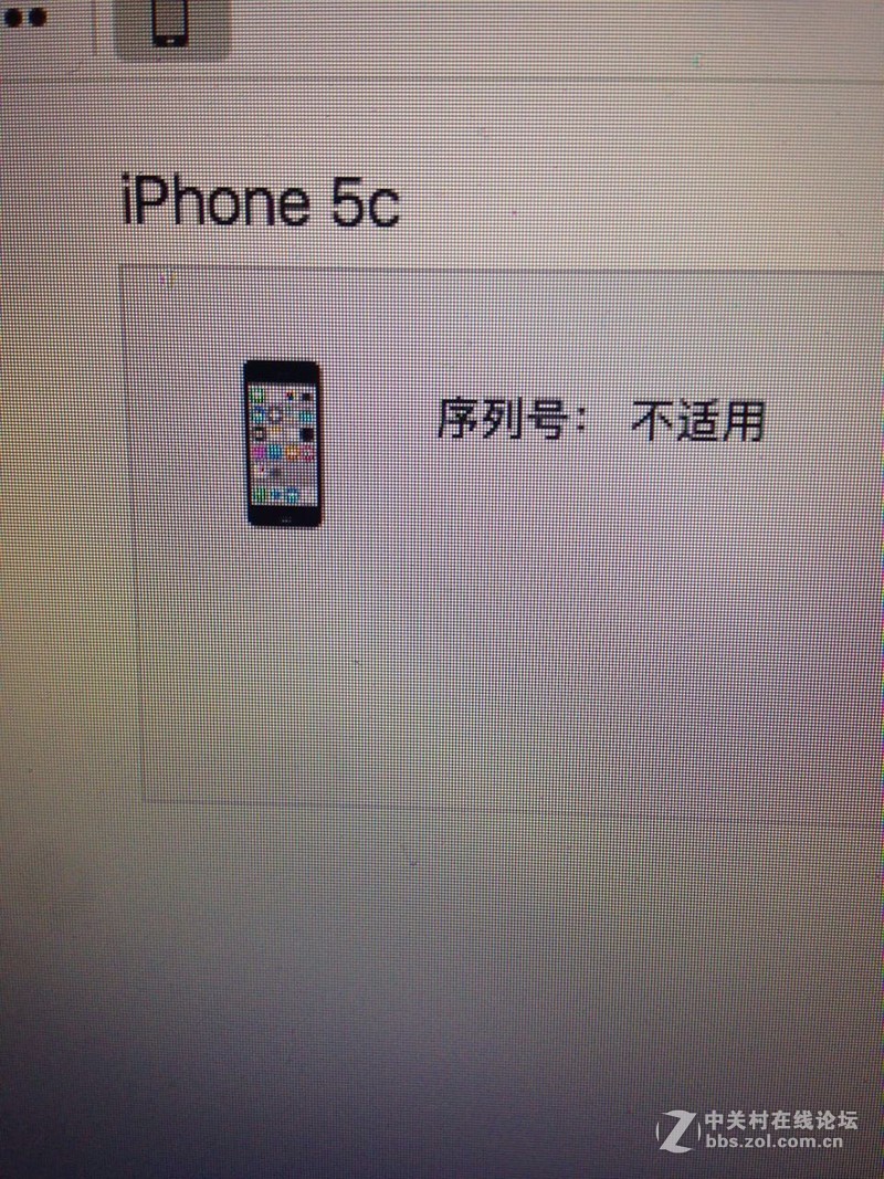 排雷！！北京中关村出售妖机，将iphone5C改成iphone5S