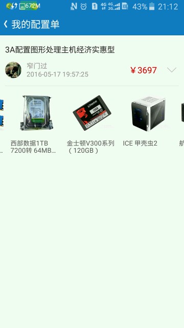 3A配置，经济实惠，