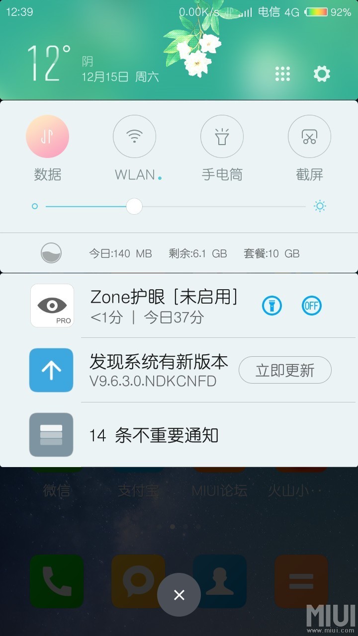 MIUI9低版本更新来了，已有人一路升到MI10。