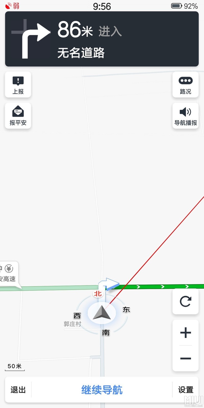 导航依旧无用