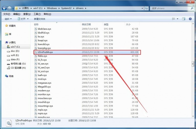 装机员教你解决Windows无法验证文件数字签名无法启动系统