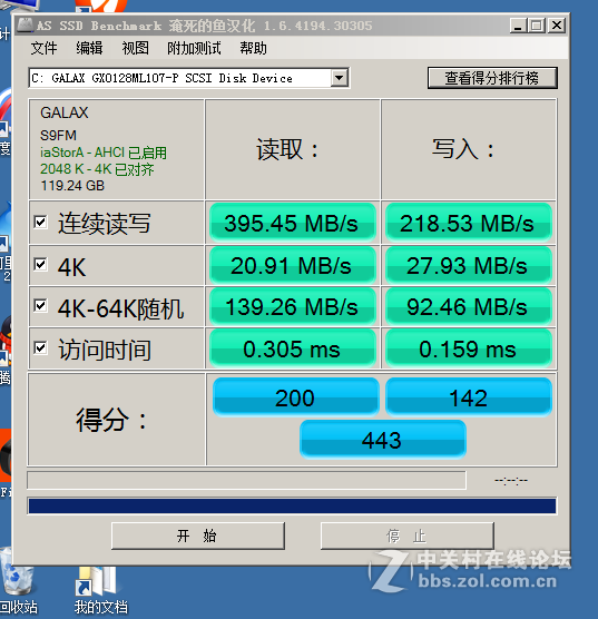 要买影驰固态硬盘的注意了卖家虚假宣传。。。