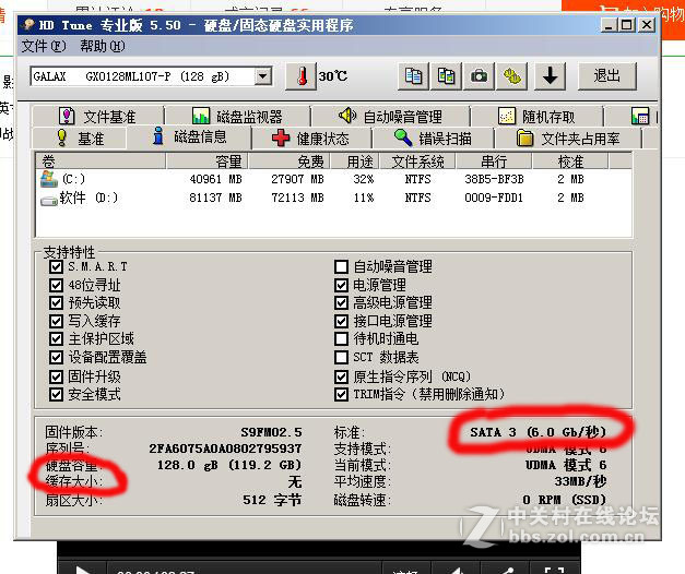 要买影驰固态硬盘的注意了卖家虚假宣传。。。
