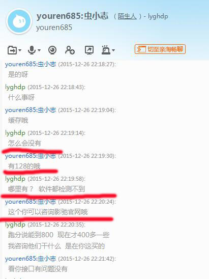要买影驰固态硬盘的注意了卖家虚假宣传。。。