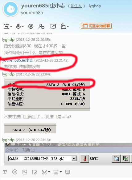 要买影驰固态硬盘的注意了卖家虚假宣传。。。