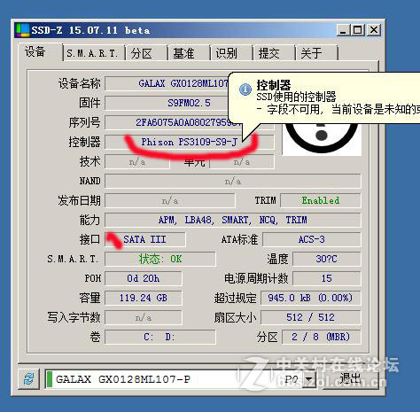 要买影驰固态硬盘的注意了卖家虚假宣传。。。