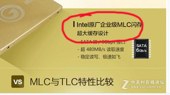 要买影驰固态硬盘的注意了卖家虚假宣传。。。