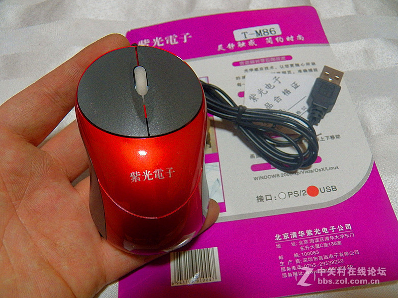 清仓：40元包运出10个紫光M系列鼠标