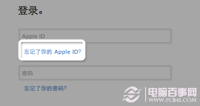如果您忘记了自己的 Apple ID 密码??
