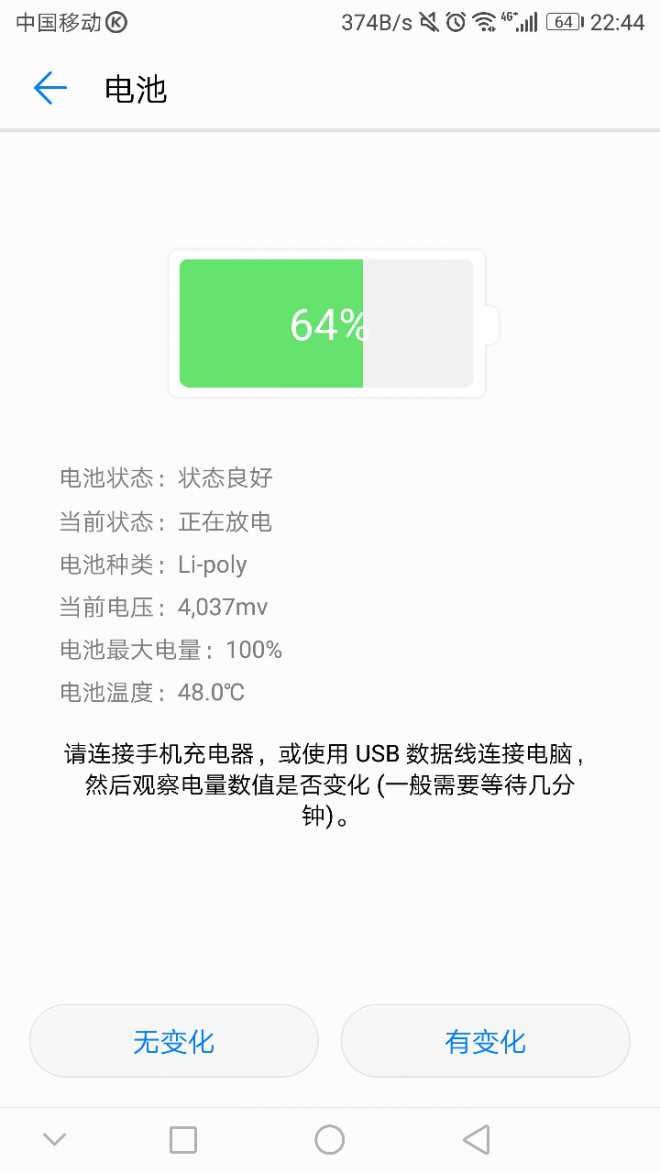 手机没炸是不是应该开心