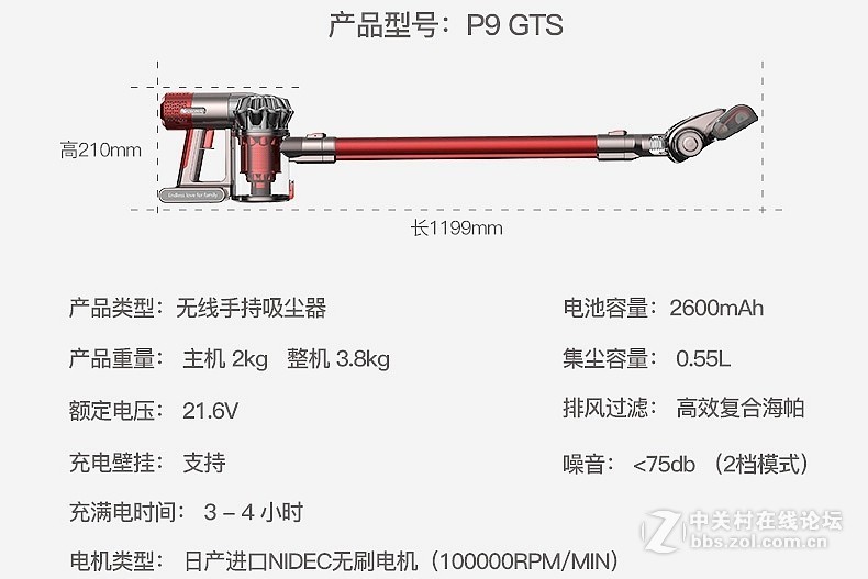 外观精致，动力非凡——浦桑尼克P9 GTS手持吸尘器测评