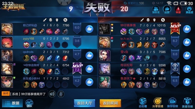 魅族16要来，魅族15体验依旧那么好继续入手体验