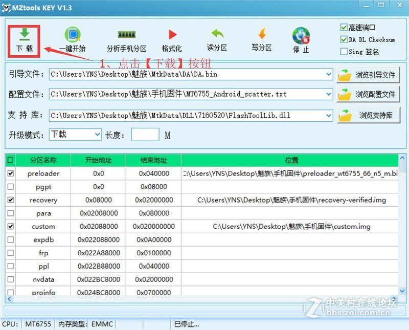 魅蓝U10系统安装包下载 魅蓝U10一键刷机教程 停留在开机画面