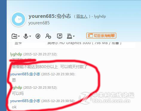 要买影驰固态硬盘的注意了卖家虚假宣传。。。