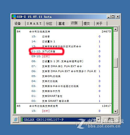 要买影驰固态硬盘的注意了卖家虚假宣传。。。