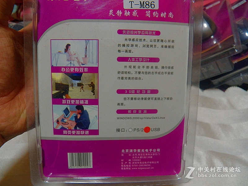 清仓：40元包运出10个紫光M系列鼠标