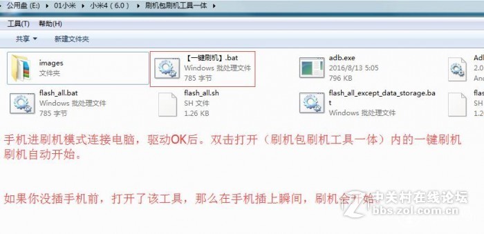 小米4移动4G版2014216专用解激活设备锁 教程+驱动+平台，售后亲测OK.