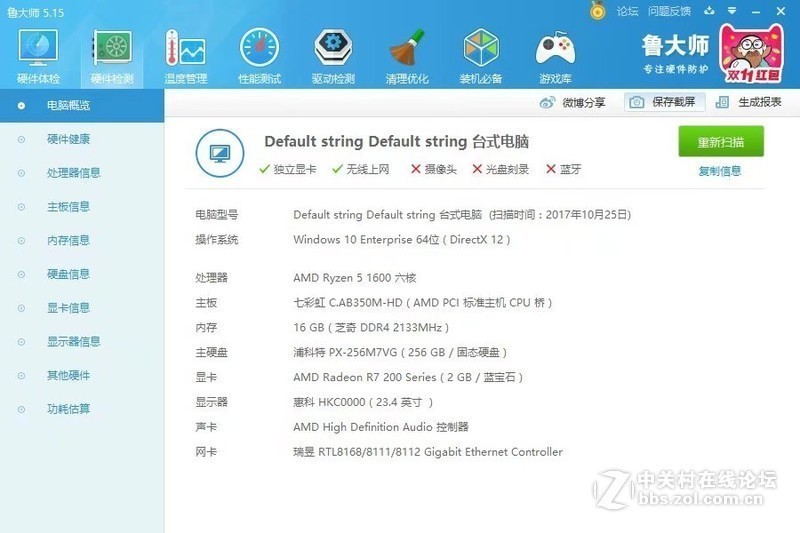 锐龙R5 1600 3.7G性价比吊打i5 8400，i5 8600k，i7 6800K，，，锐龙R5 1600大法好