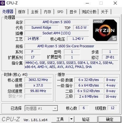 锐龙R5 1600 3.7G性价比吊打i5 8400，i5 8600k，i7 6800K，，，锐龙R5 1600大法好