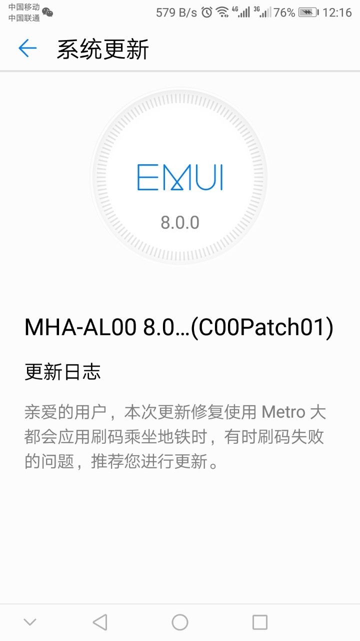 大家有否收到这个补丁推送？！有何用处！