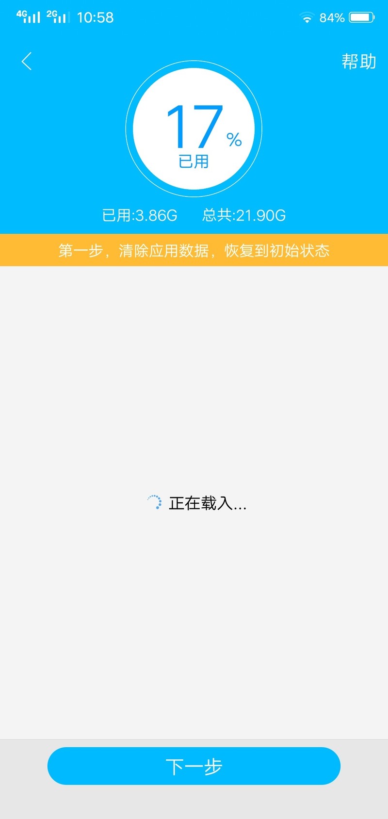y85的童鞋们进