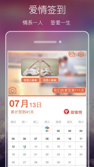 用手机谈恋爱，需要的进来看看！