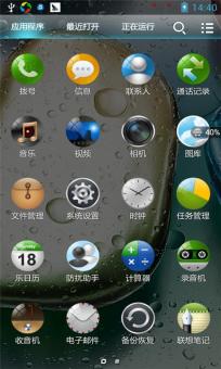 联想A590卡刷包 官方精简省电版