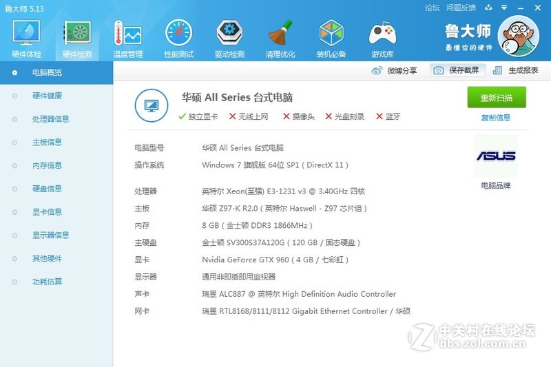 逛星空(中国)两天按耐不住然后电脑城配了机