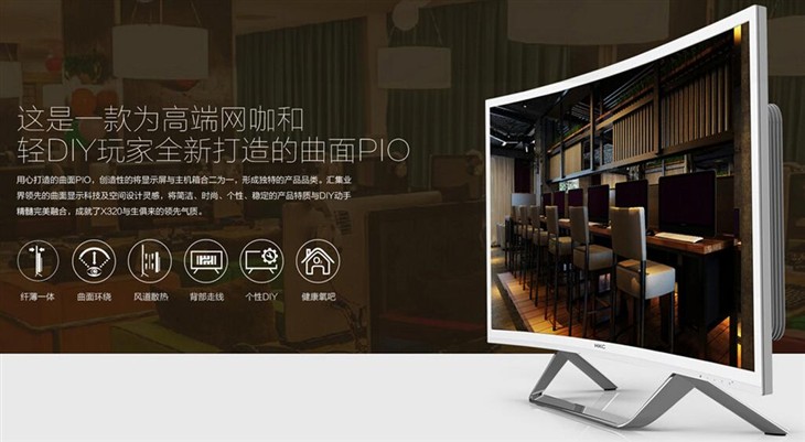 #HKC我坐堂# PIO中谁敢比薄 HKC X320工艺解析