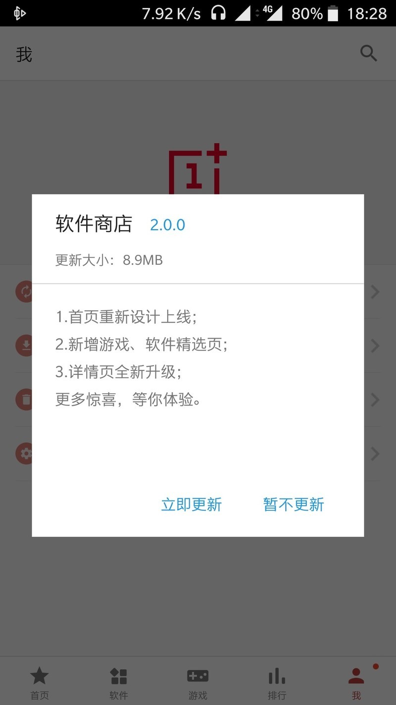 现在一加也耍流氓