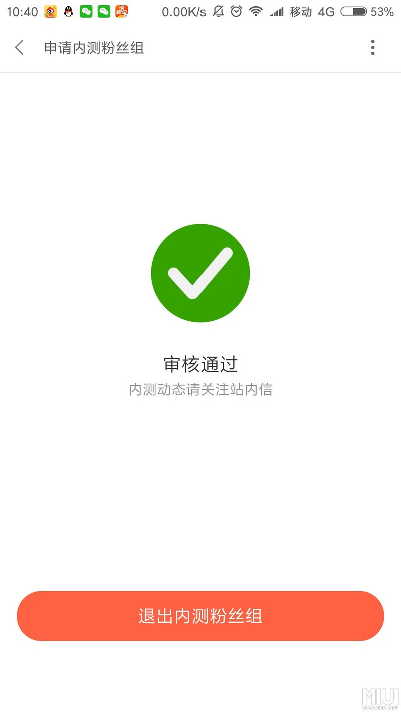 成功进入了