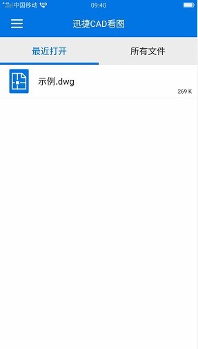 免费实用的CAD移动端看图软件有它就够了！